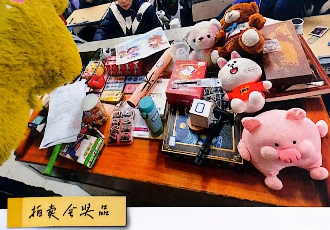 拍卖品